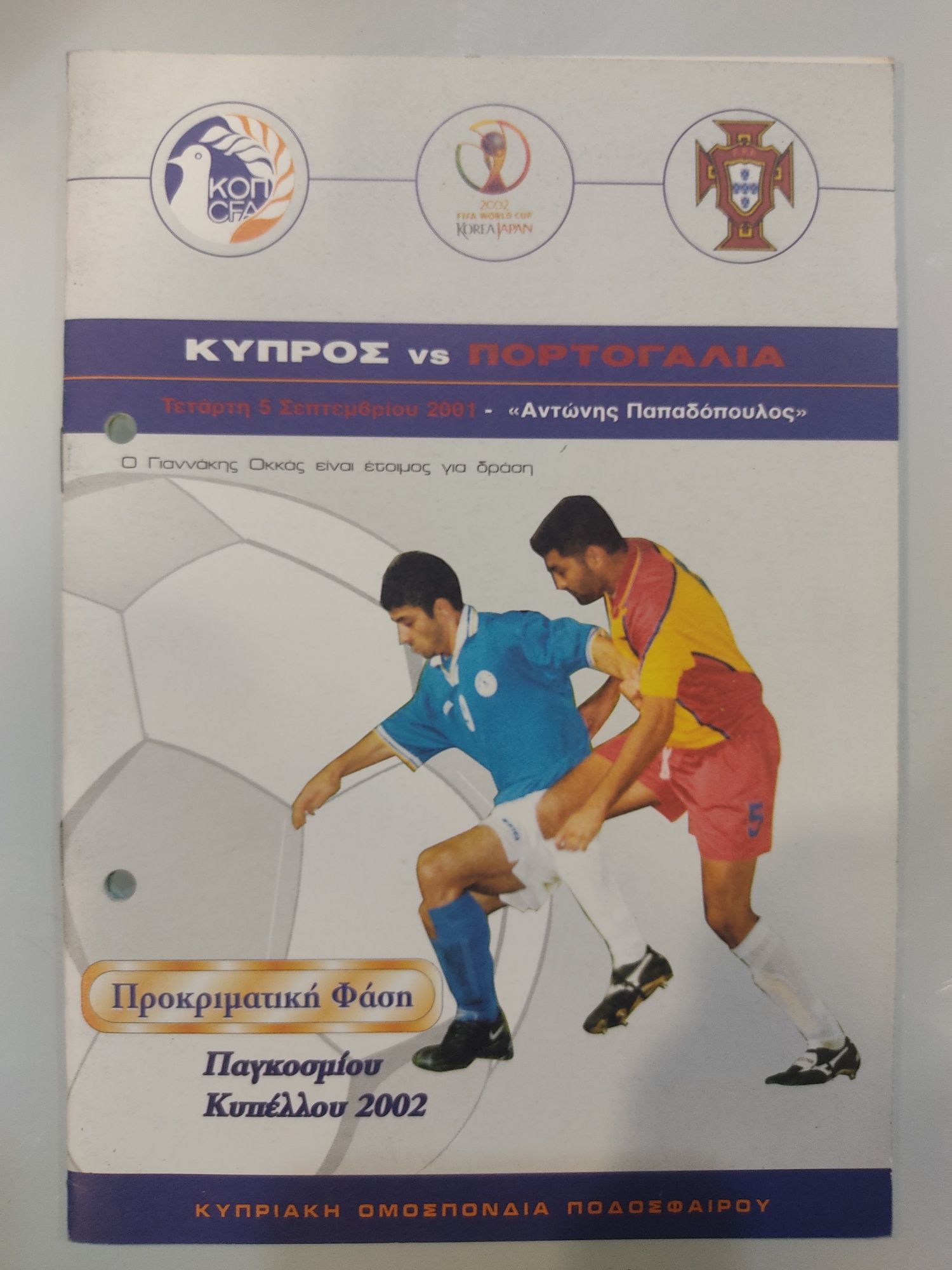 Programa oficial Chipre Portugal 2001