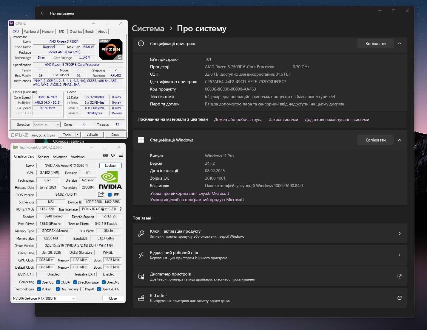 Ігровий ПК в зборі RTX 3080 Ti (12 GB), AMD Ryzen 5 7500F, ОЗУ 32GB