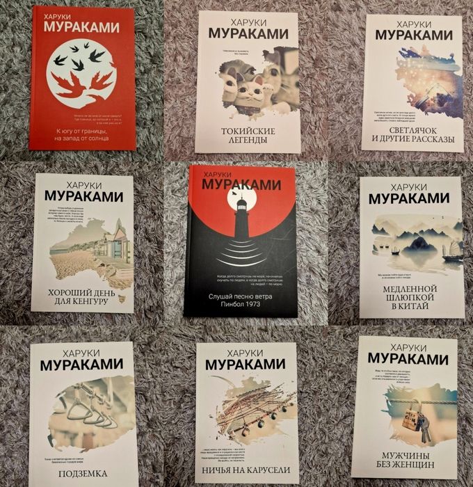 Норвежский лес. Мой любимый Sputnik. Охота на овец. Послемрак. Харуки