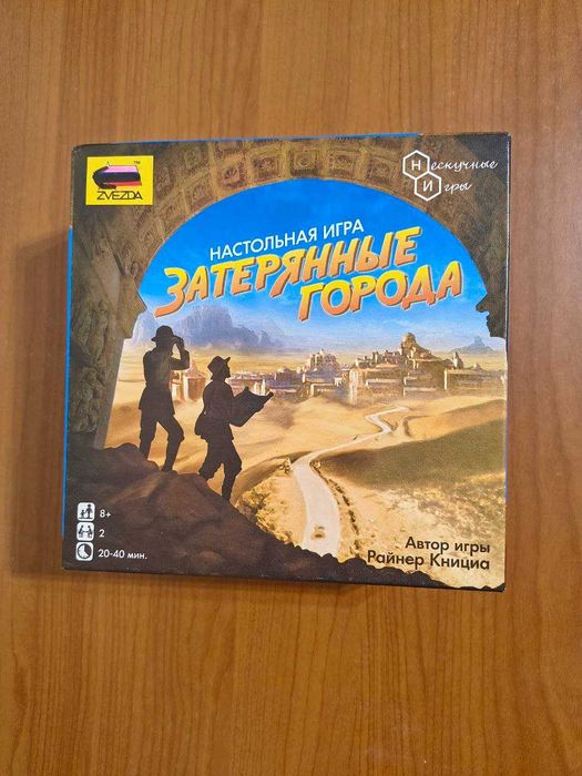 Настільна гра Загублені міста (Lost Cities)