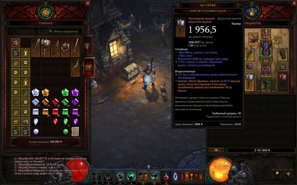 Diablo III с прокаченными персонажами. Аккаунт Battle Net.