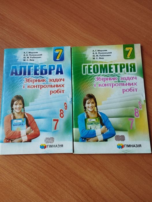 Продам для 7 класса