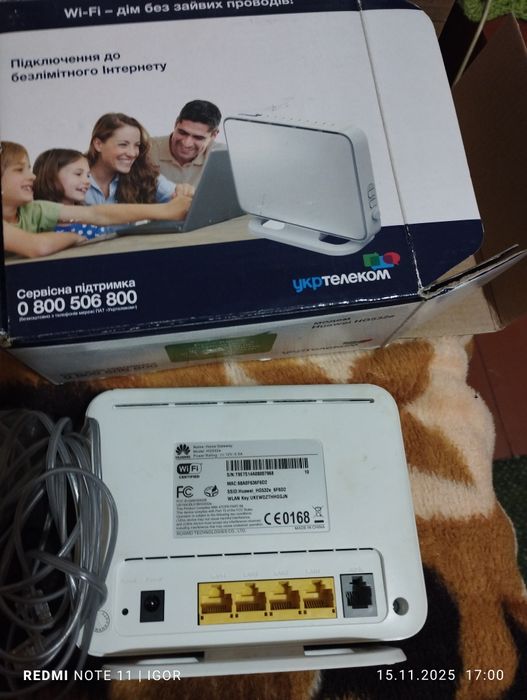 Телефон стаціонарний