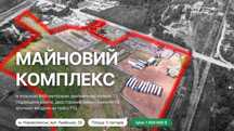 ПРОДАЖ Майнового Комплексу 5 ГА