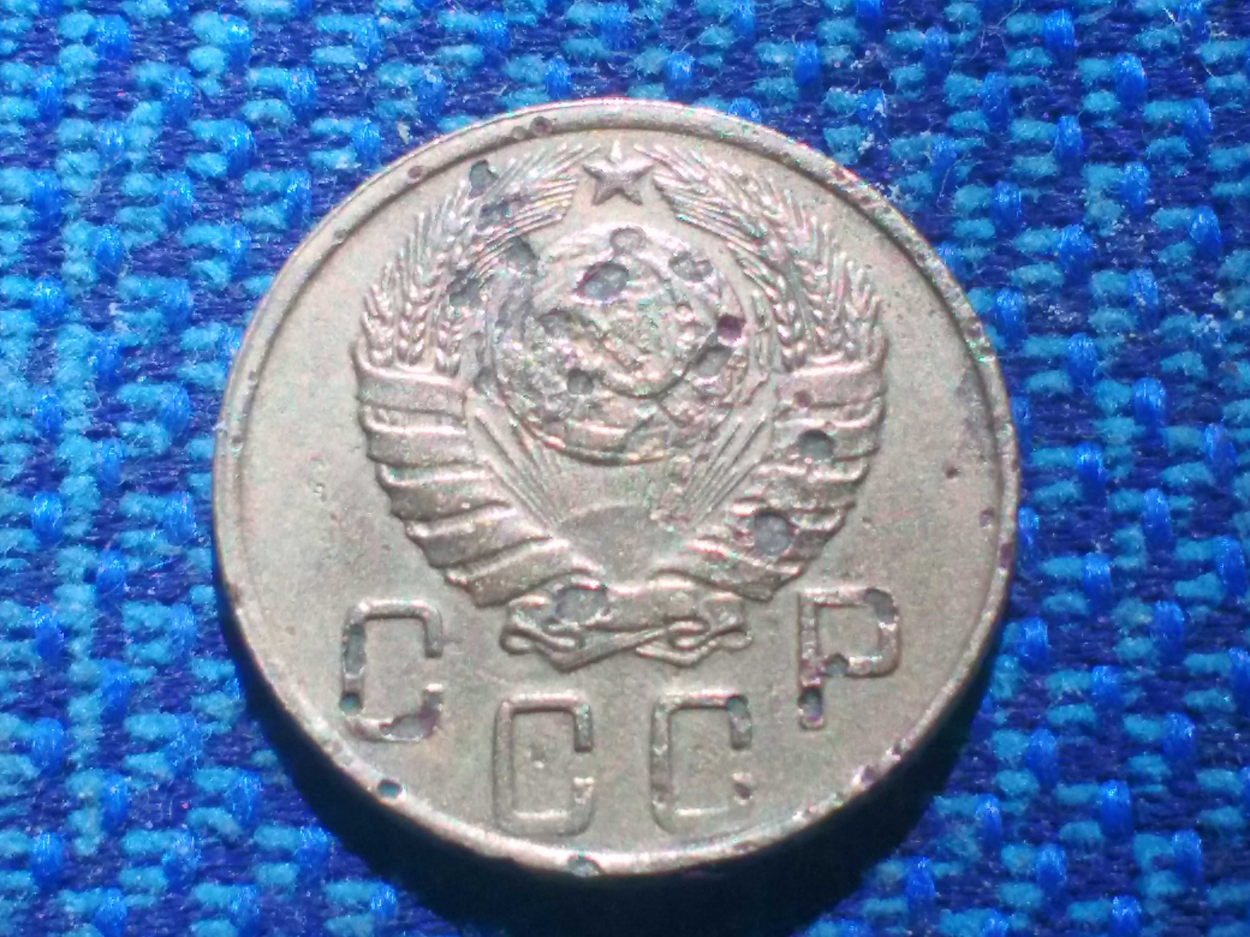 Монета 5коп 1945год