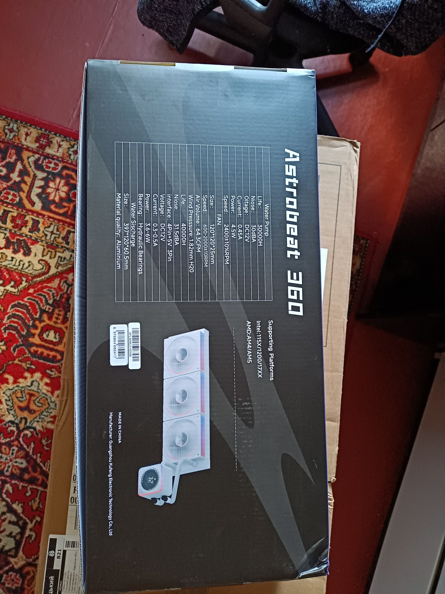 Водяне охолодження Astrobeat 360.