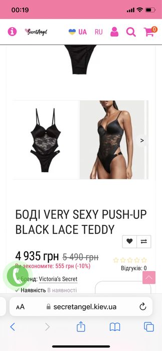 Боді Victoria Secret