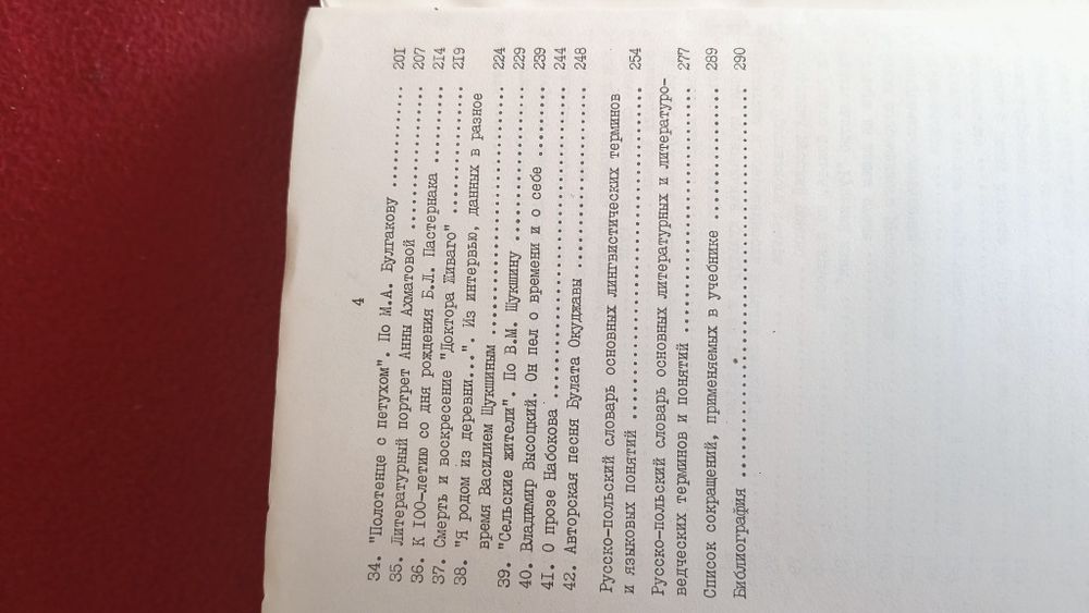 Język rosyjski dla studentów filologii polskie Kaźmierak Matwijczyna