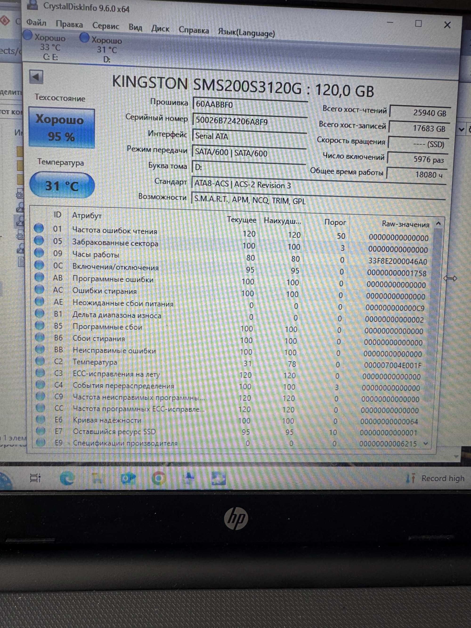 SSD Kingston SMS200 120 GB mSATA + фрейм переходник 9.5 mm