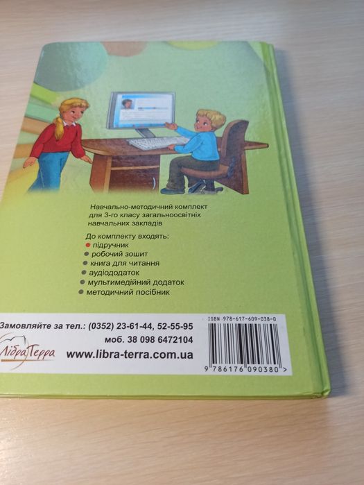 Книга Англійська мова,3 клас