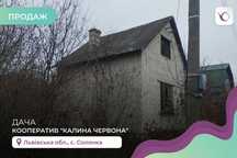 Продається дача в с. Солонка