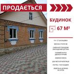 Продається 3-к БУДИНОК в Кропивницькому, р-н Ст.Балашівка