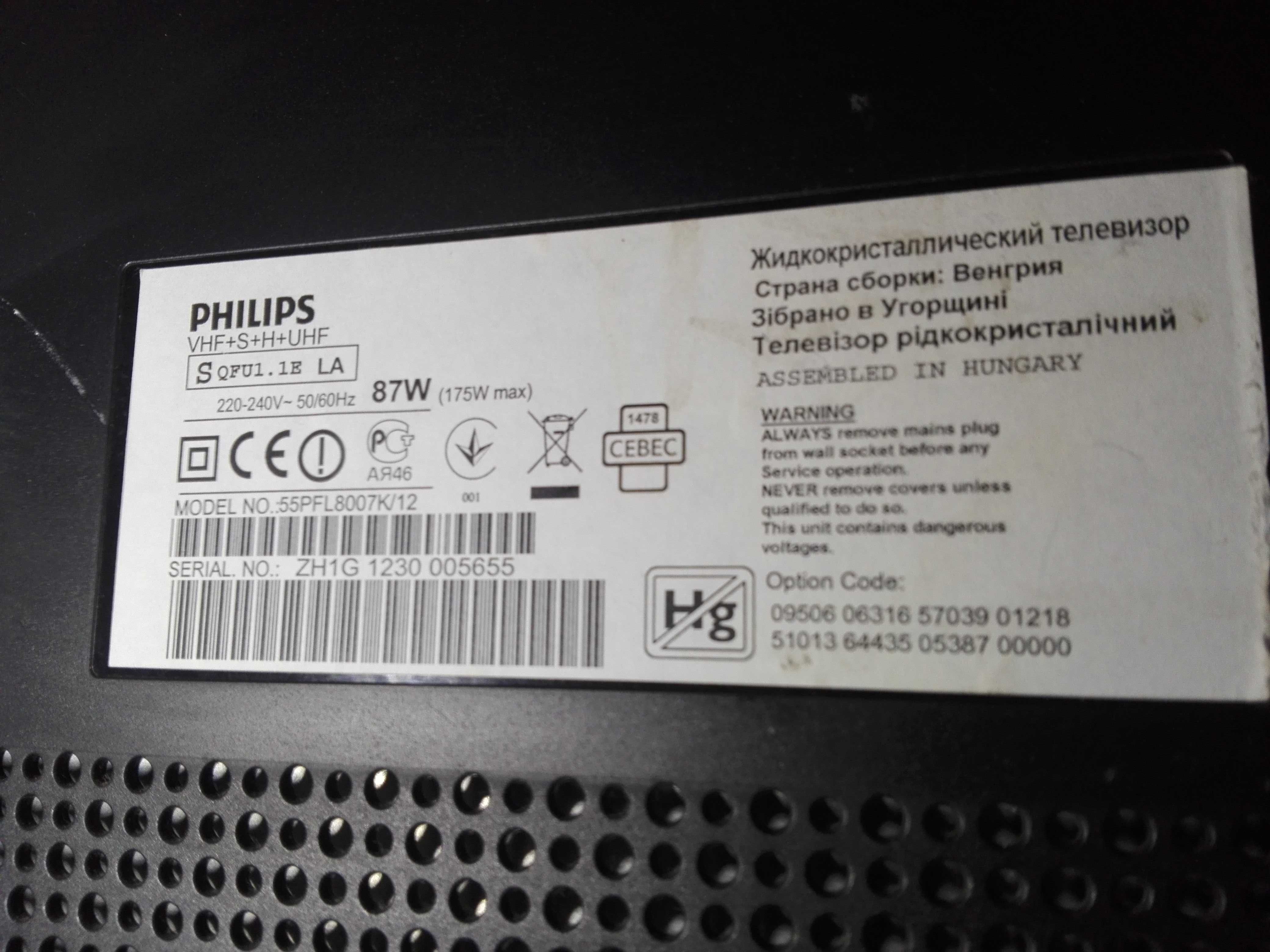 Philips 55PFL8007 QFU1.1 на деталі