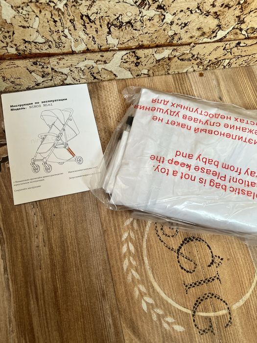 Дождевик для коляски