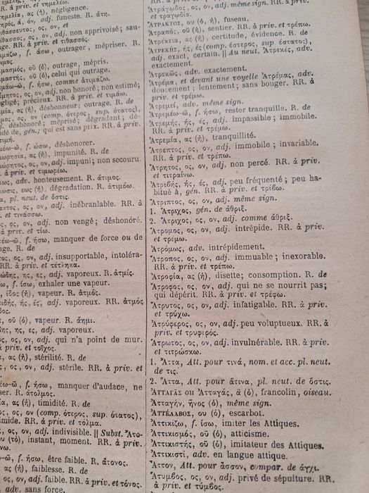 Antigo Dicionário "Lexique Grec-Français"
