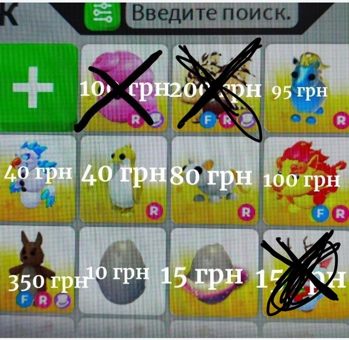 Пети Adopt me купити