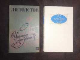 С. Есенин Сочинения и Л. Толстой Избранные произведения