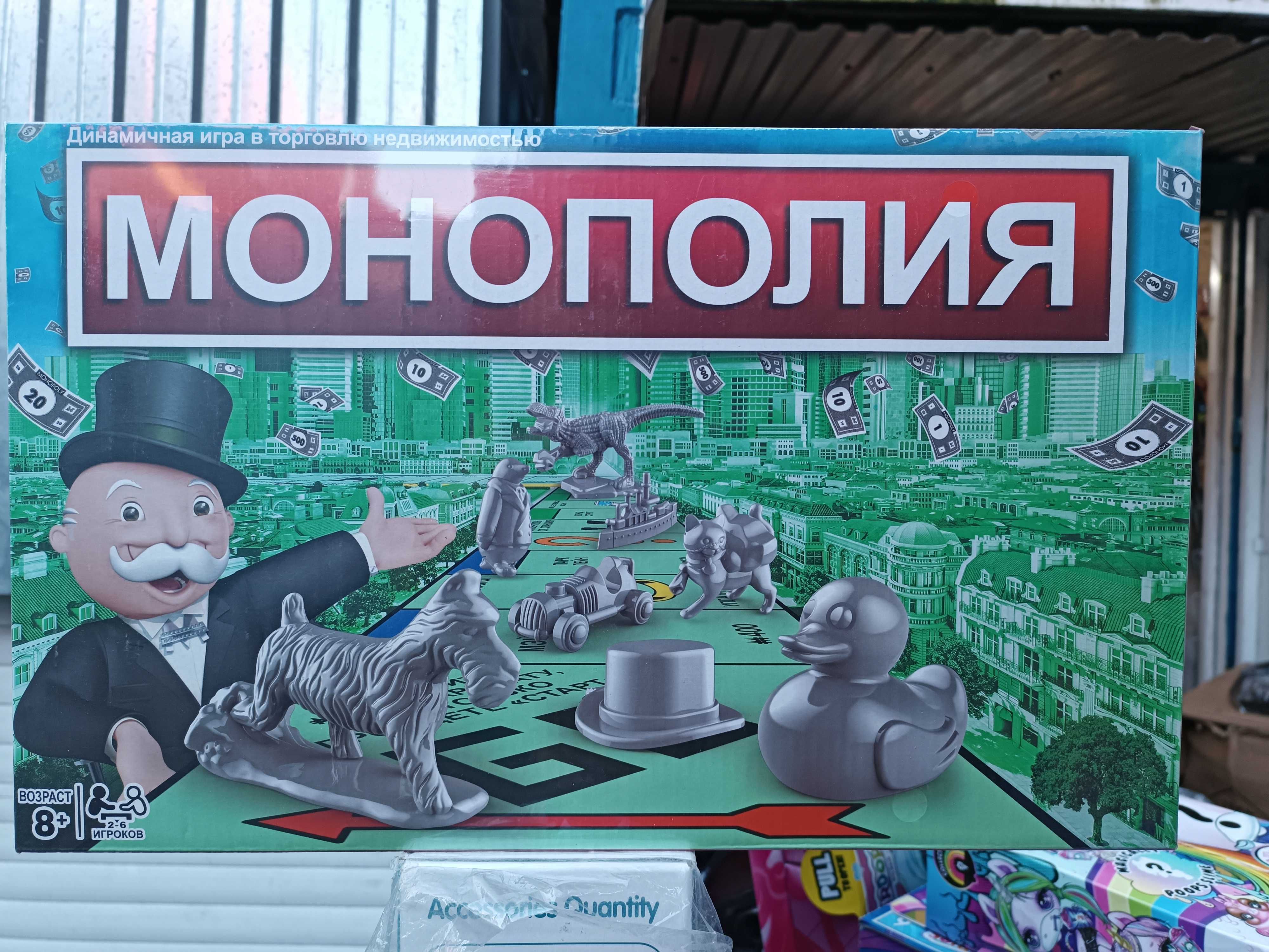 Монополия. Настольная игра русский язык