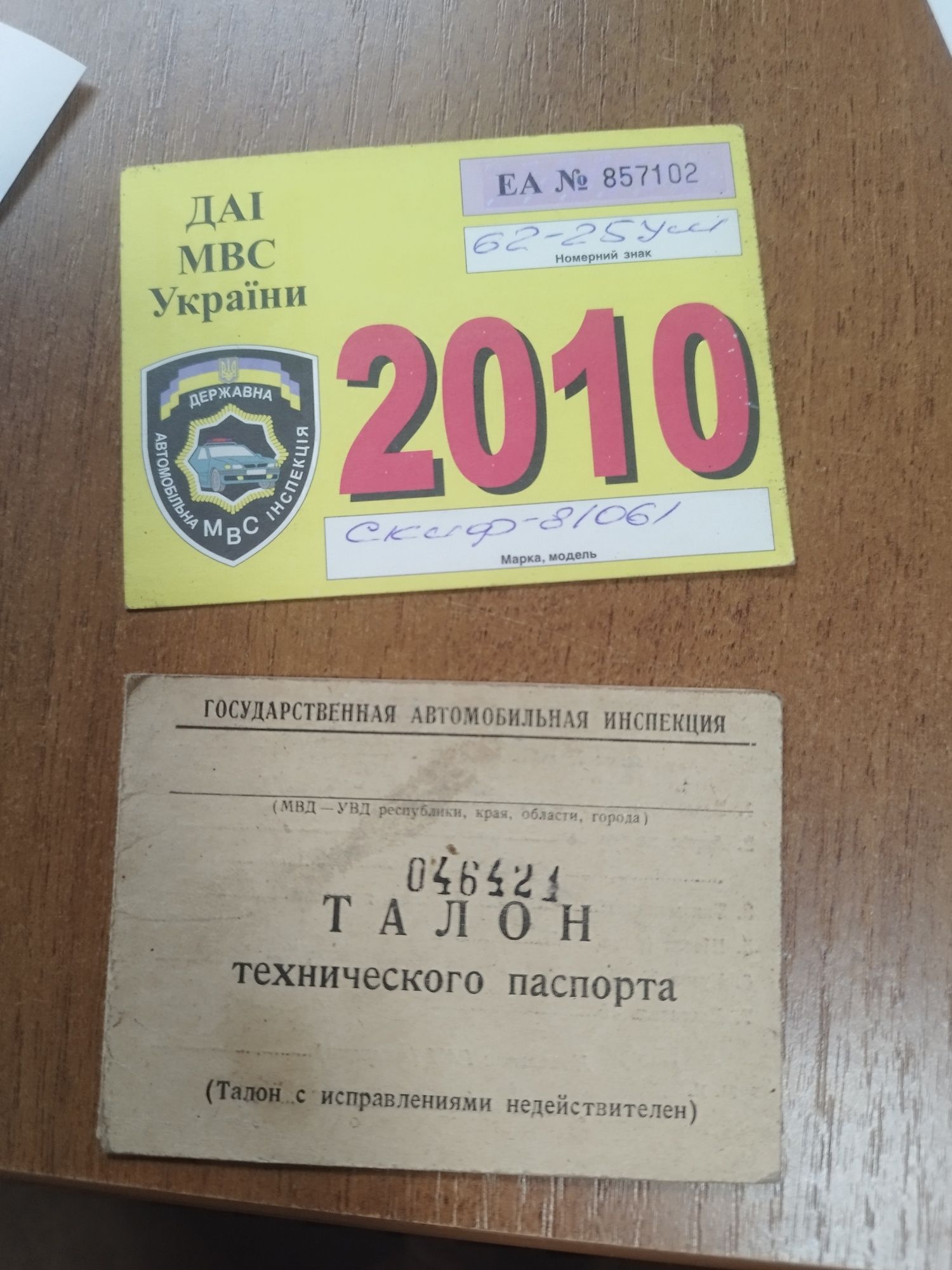 Прицеп СКИФ 81061 тентований