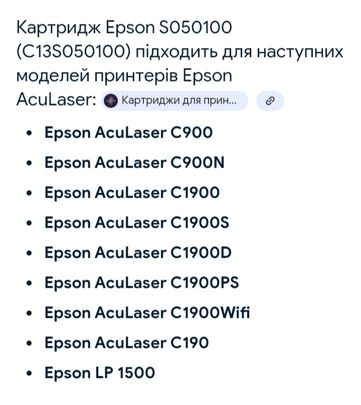 Картриджі для принтерів