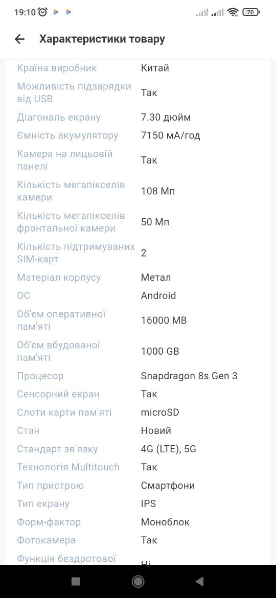 Смартфон GT10 Pro 7,3-дюймовий 16 Гб + 1 ТБ 7150 МаГ 2 сим картки  ска