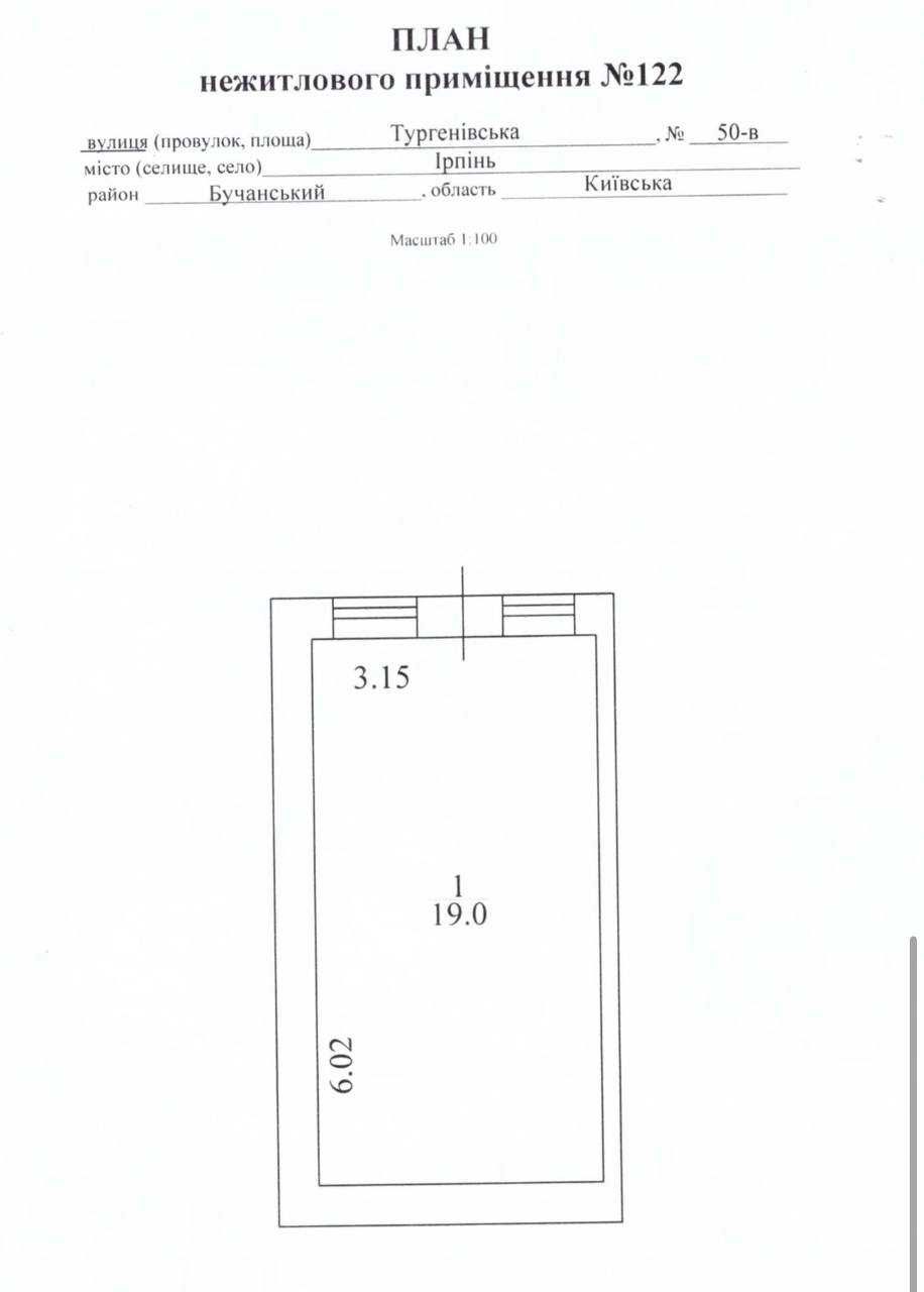 Продаж комерційного приміщення в центрі міста!