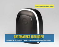 Автоматика для розпашних, відкатних, гаражних воріт (ворот) Львів