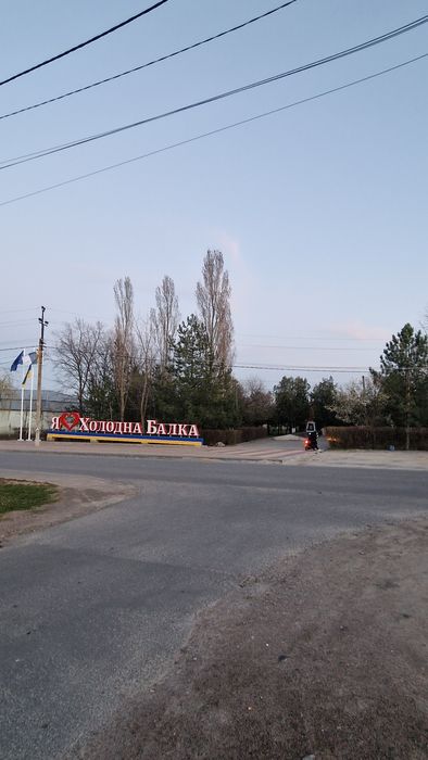 Продам свой Дом на Лимане, возле города.