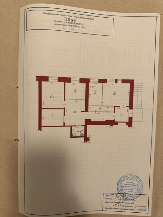 Комерційне приміщення