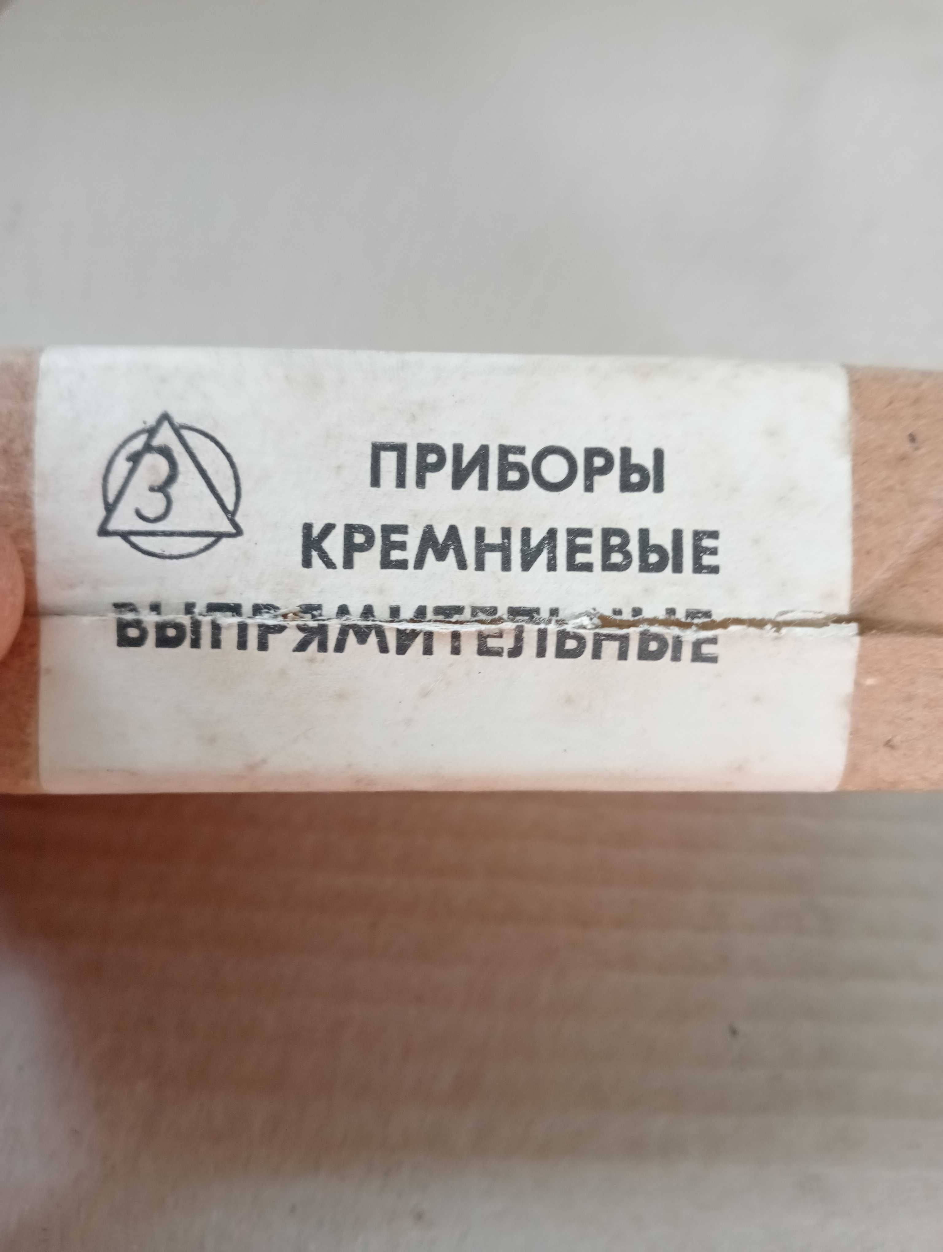 Діодний  міст  КЦ 405 И
