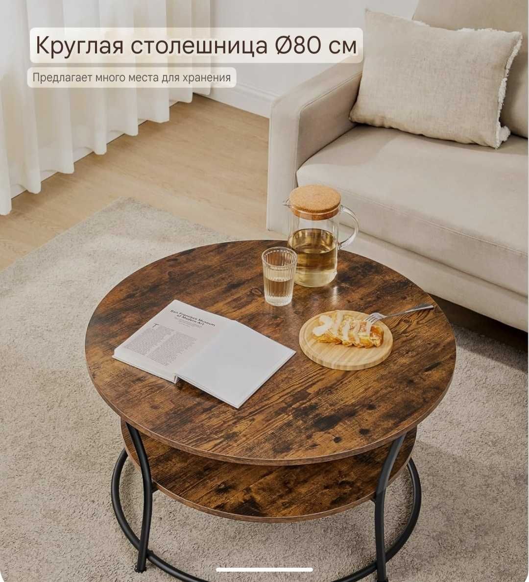 Стол журнальный кофейный двойной 82×82×44