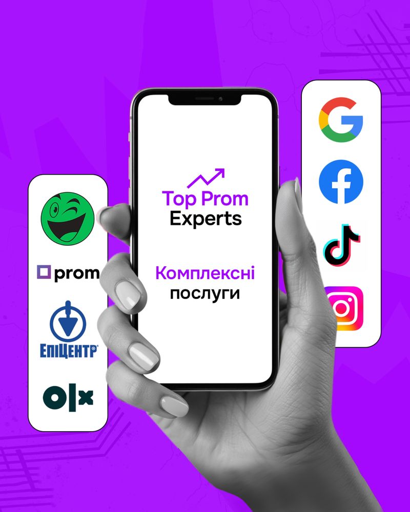Продвижение Rozetka, Prom.ua вывод в топ | Секреты работы алгоритмов