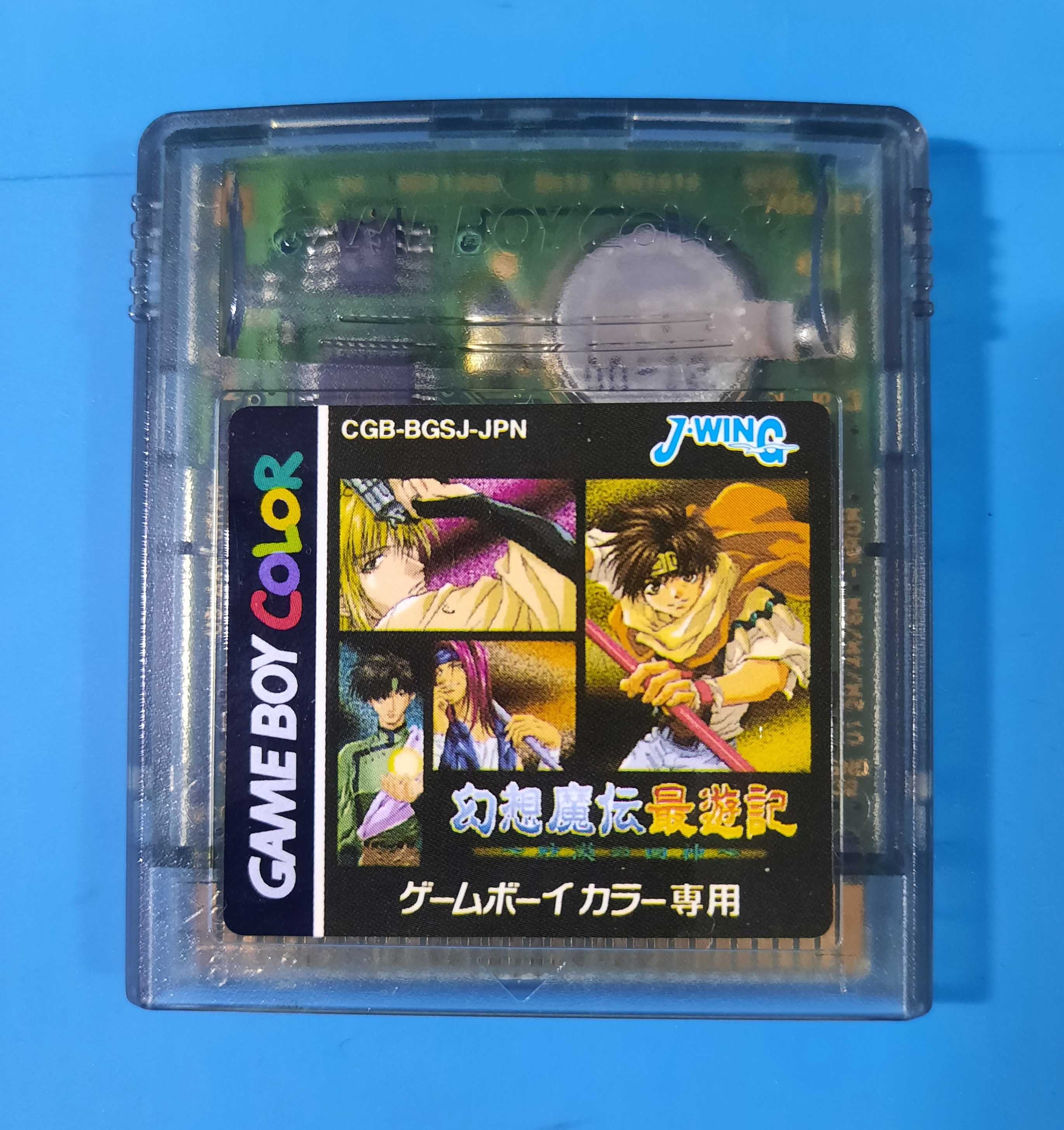 Gensoumaden Saiyuuki: Sabaku no Shikami / Game Boy Color (JPN)