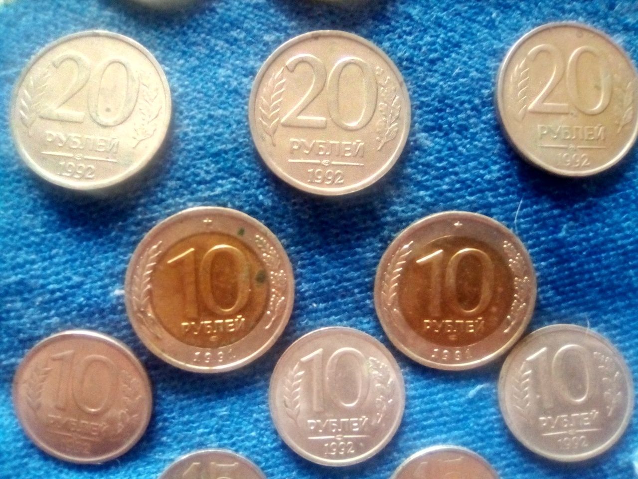 Монеты разные СССР 50рублей,20рублей,10рублей и др
