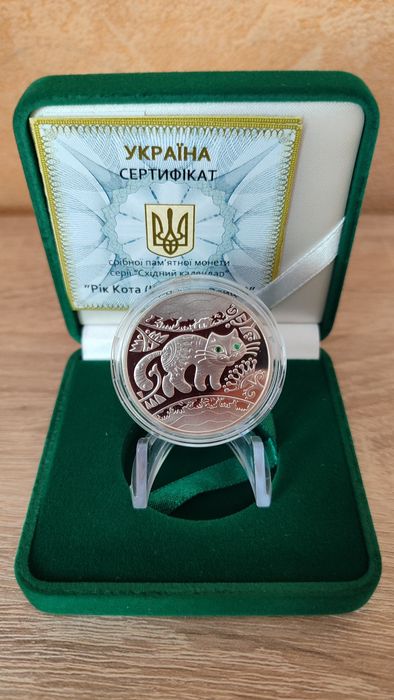 Рік Кота(Кролика, Зайця) срібло НБУ східний календар