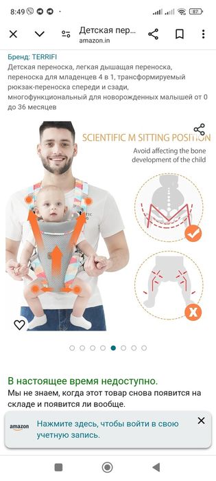 Переноска кенгуру