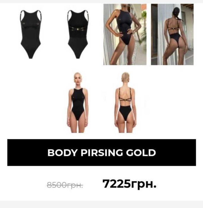 Купальник с пирсингом сдельный черный misstic Боди