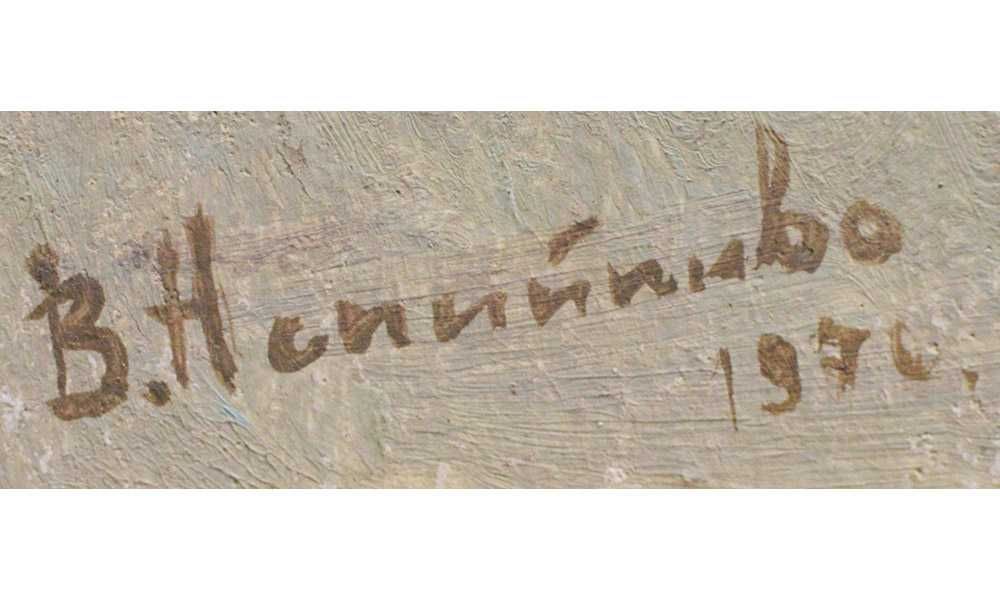 Непийпиво Василь (1916-2007). Седнів. Корівки. 1970. олія/к 79*50 см