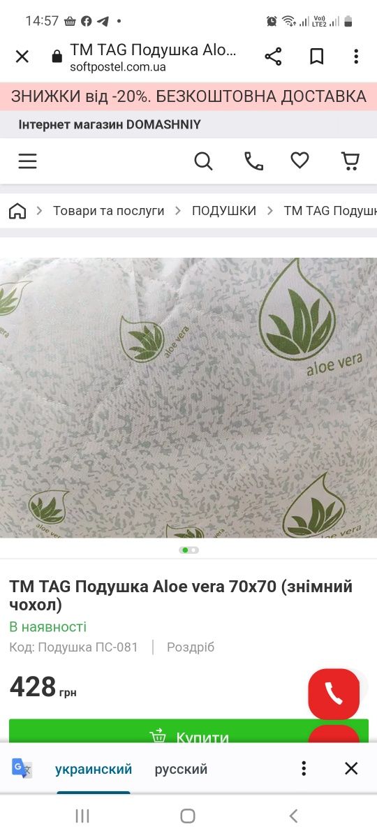 TAG Подушка Aloe vera 50×70