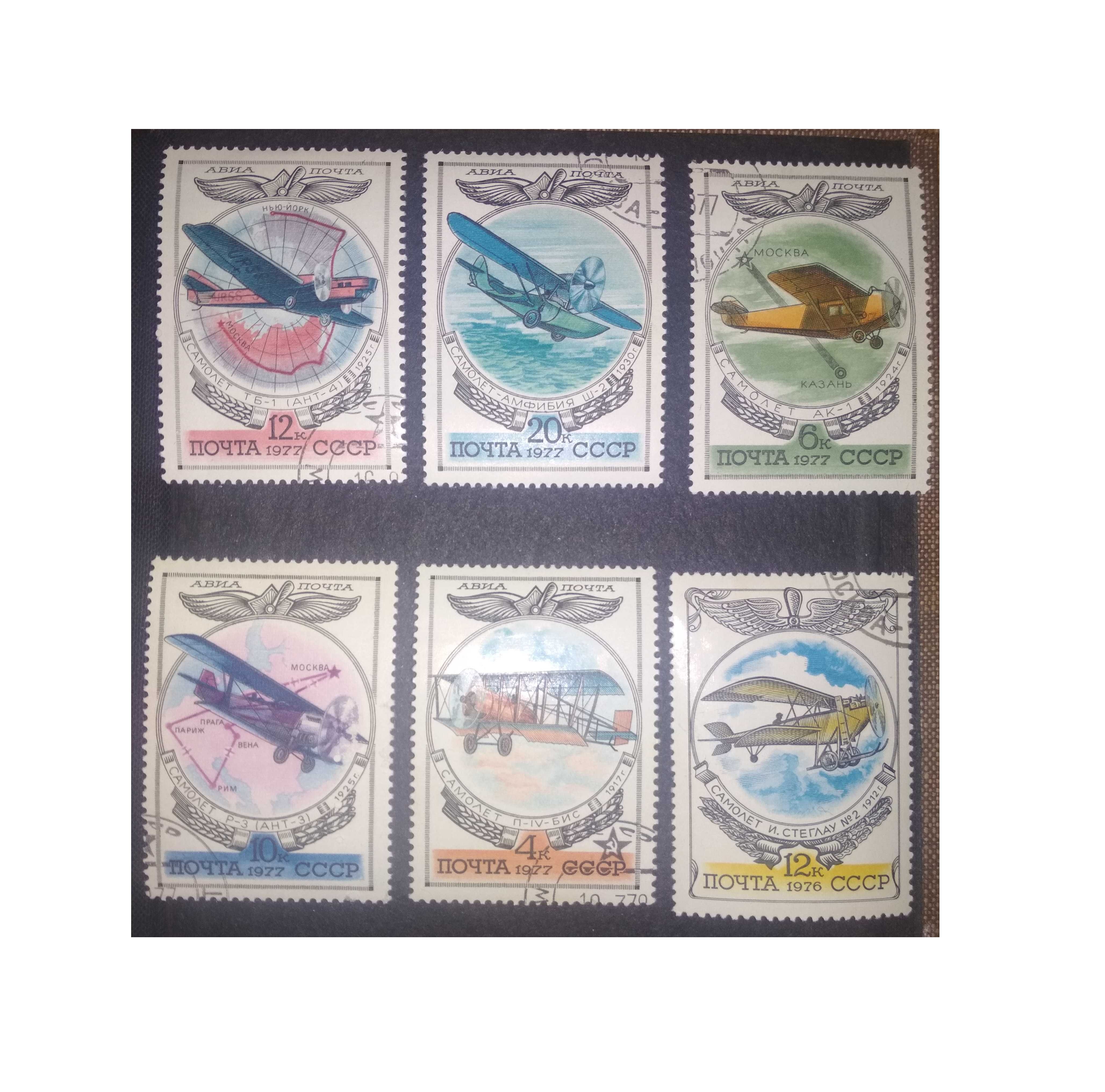 Набор марок 1976-1977 год 11 штук+2 бонус 1965 и 1969