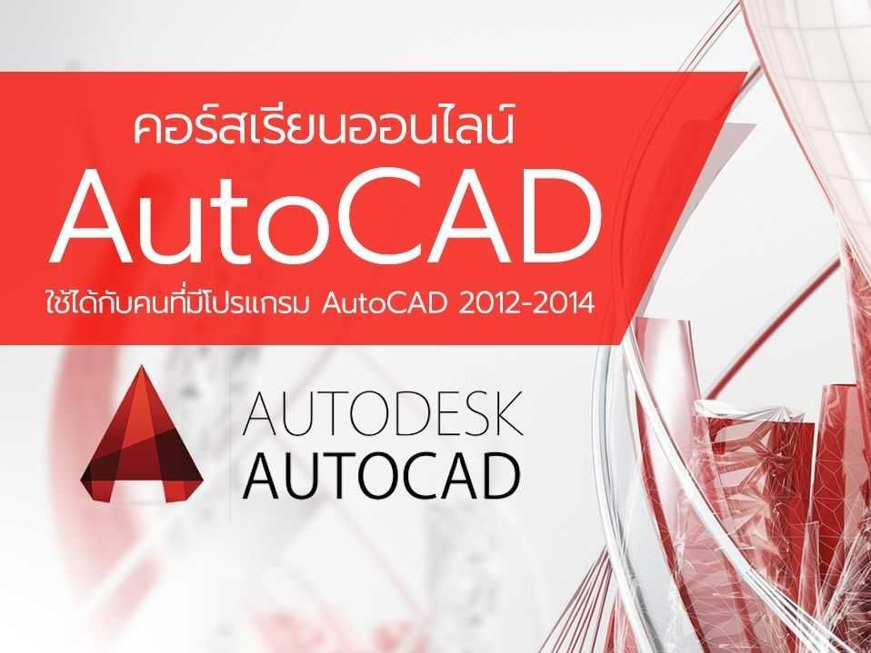 Ліцензія AutoCAD (Autodesk), прив’язка до акаунта, 1-3 роки