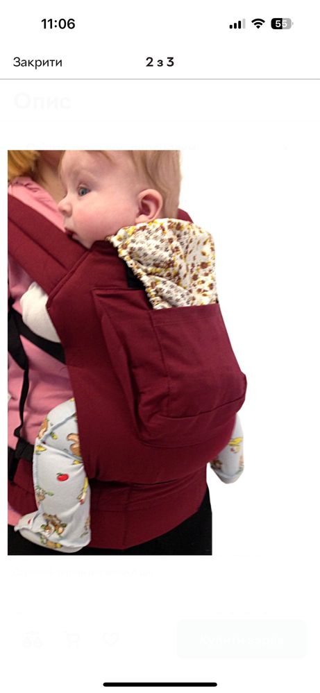 Ерго рюкзак, кегурумі, переноска дитяча