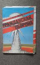 Плакаты по гражданской обороне.
