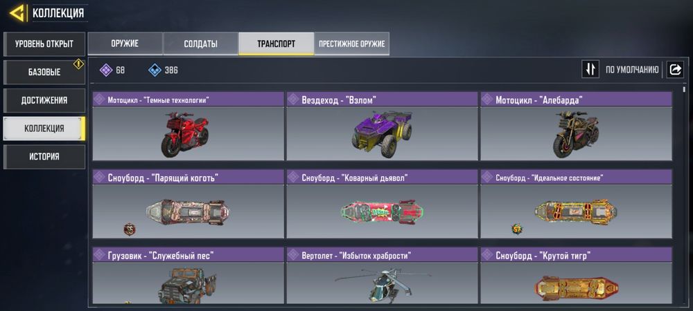 Аккаунт игры Call of Duty mobile