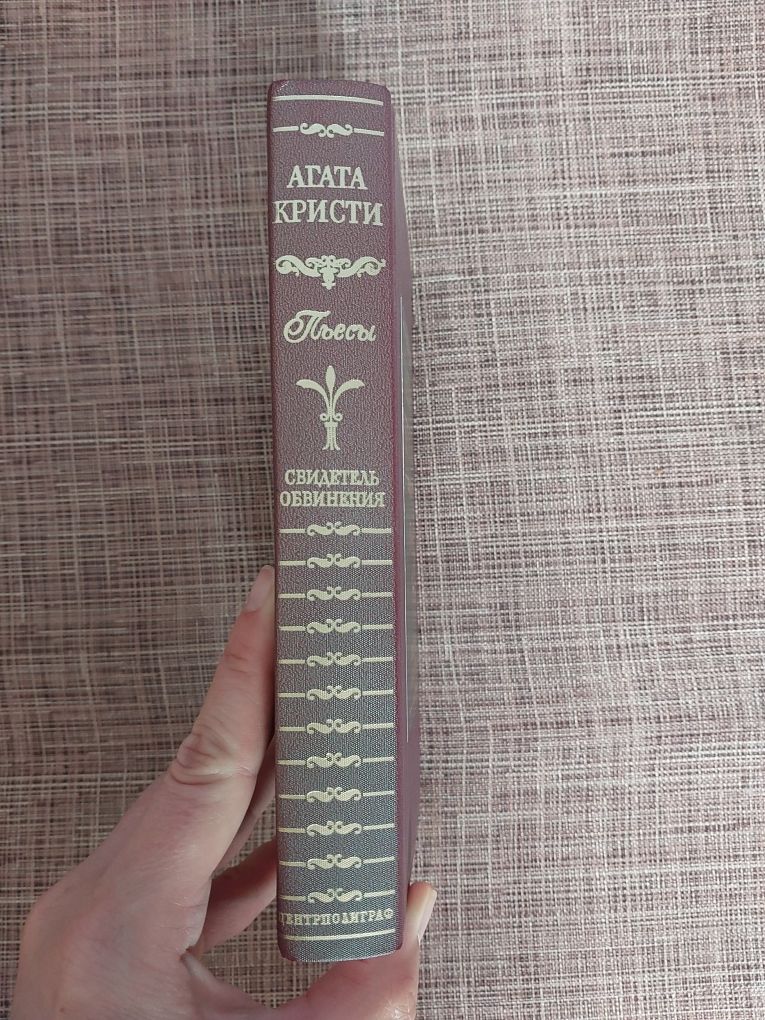Агата Крісті, п'єси