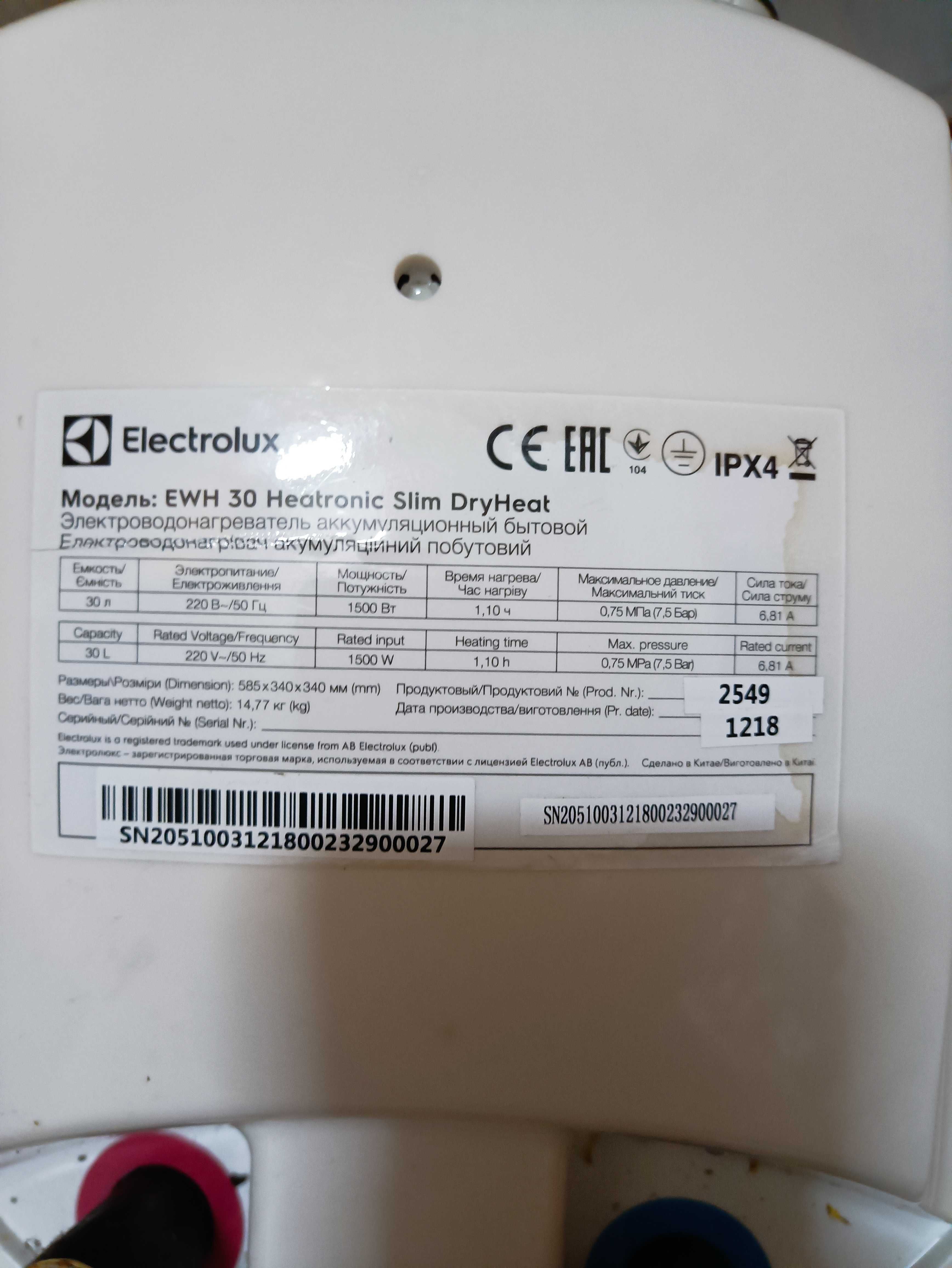 Бойлер Electrolux EWH 30 на запчасти