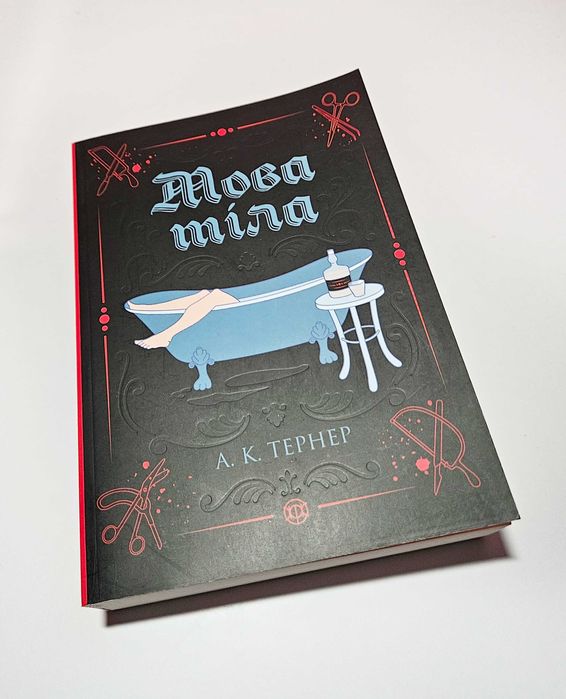 Книга А. К. Тернер Мова тіла Частина 1