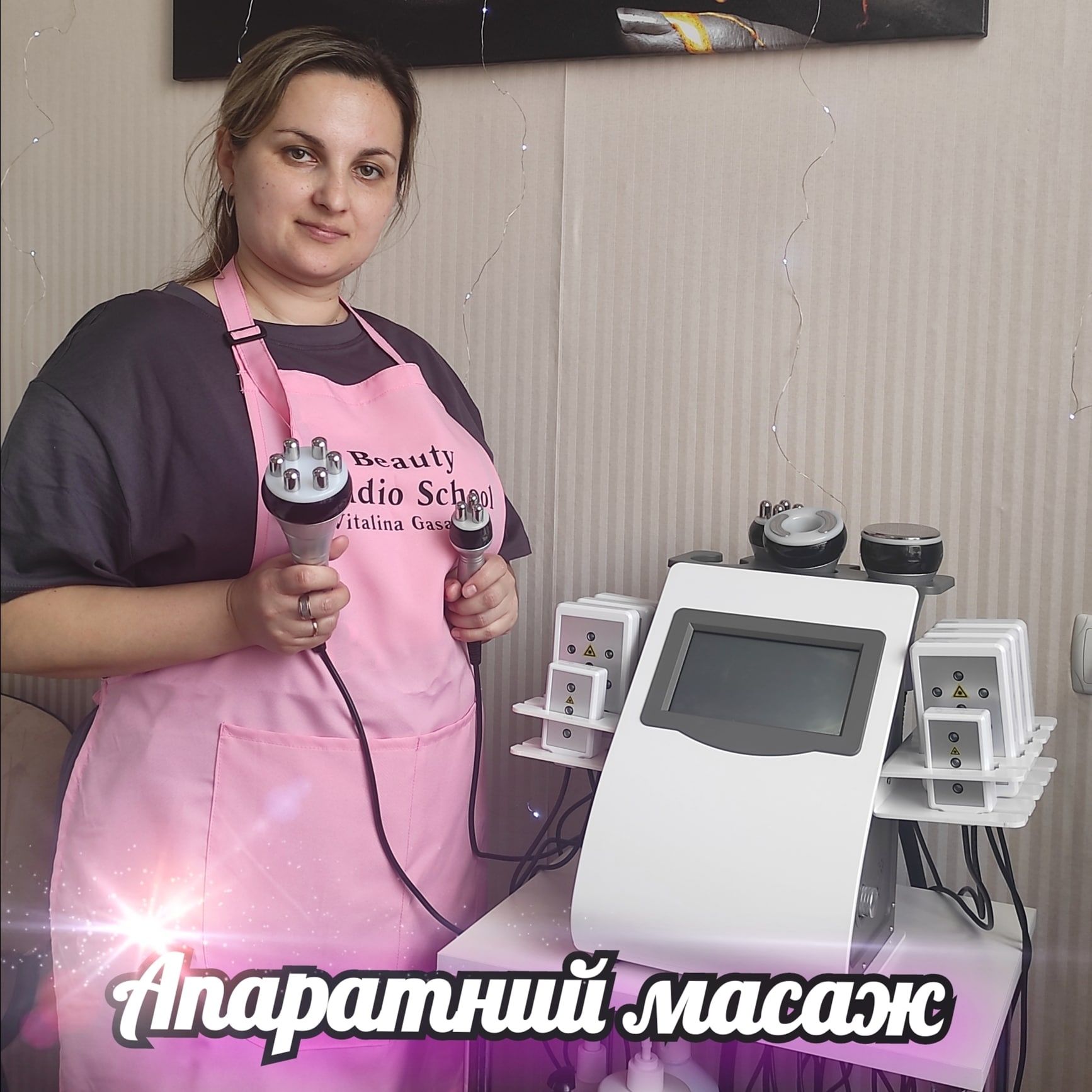 Апаратний масаж Полтава
