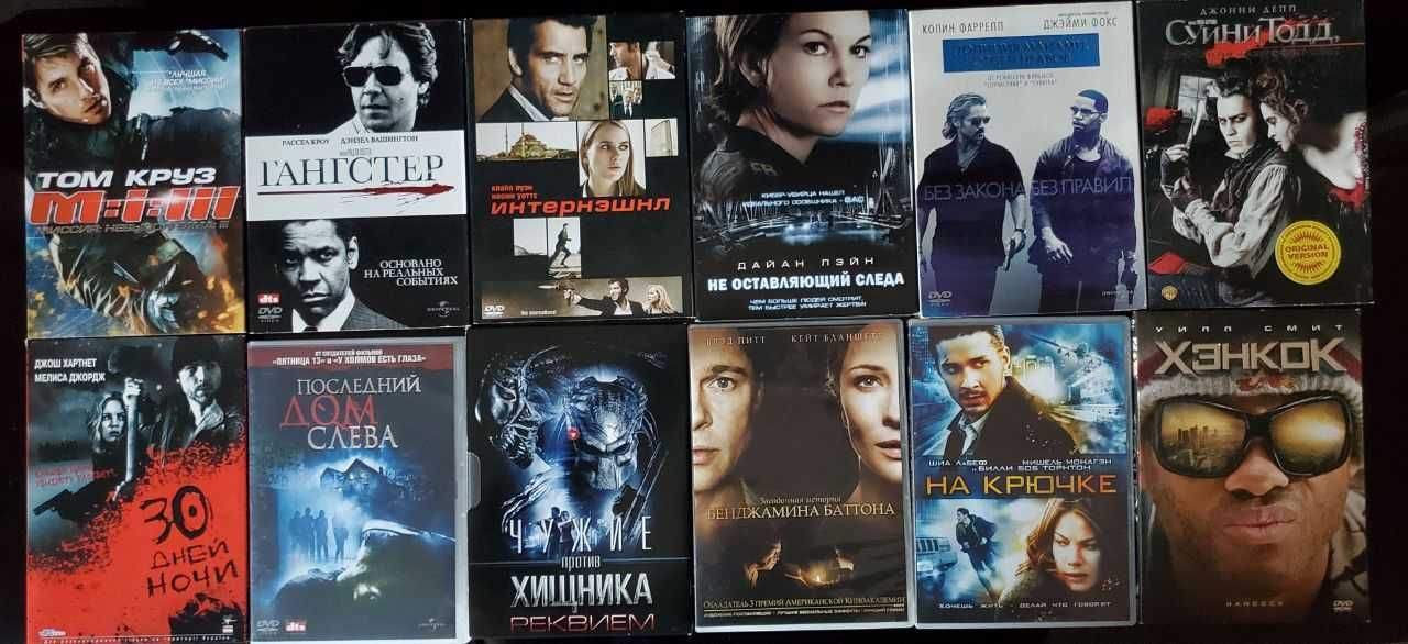 DVD с фильмами лицензионные
