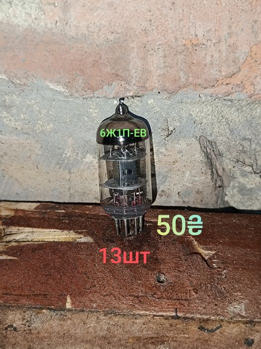 Радіо Лампи ссср
